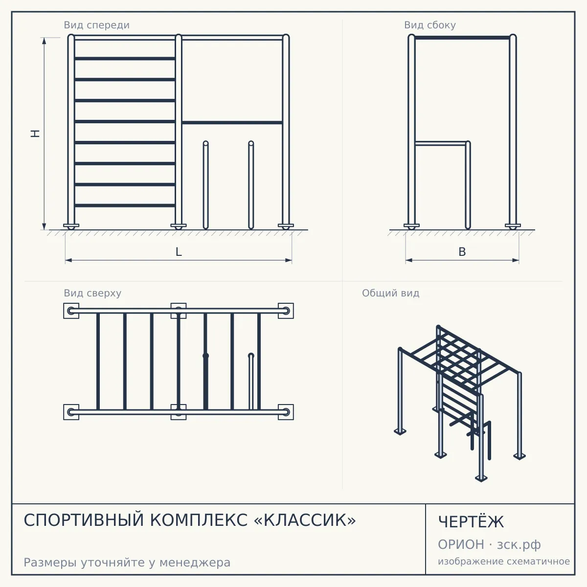СПОРТИВНЫЙ КОМПЛЕКС «КЛАССИК» — чертёж
