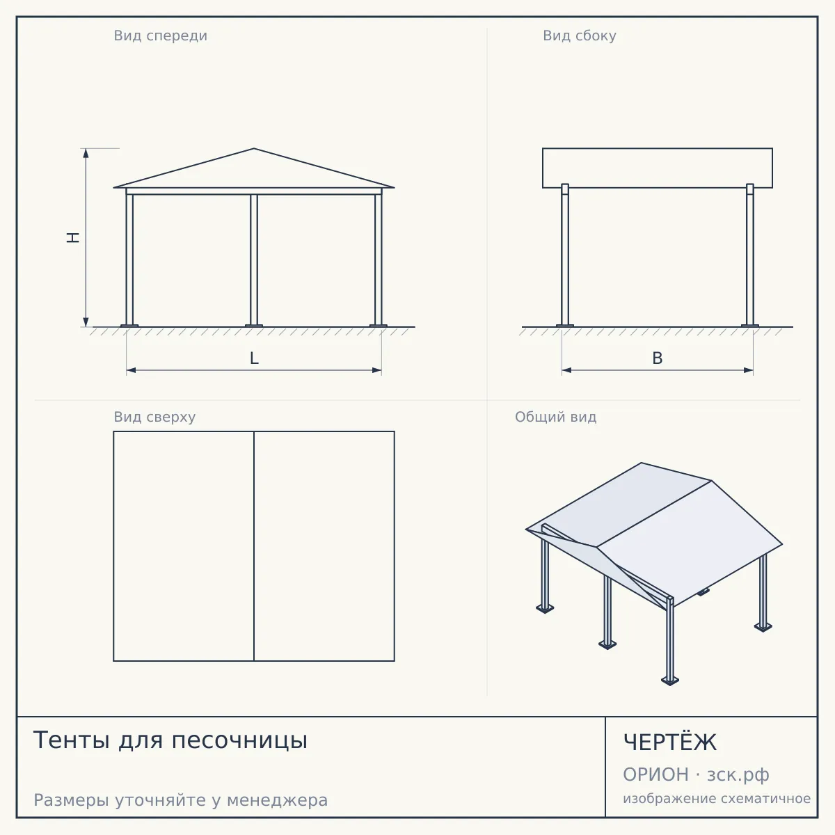 Тенты для песочницы — чертёж