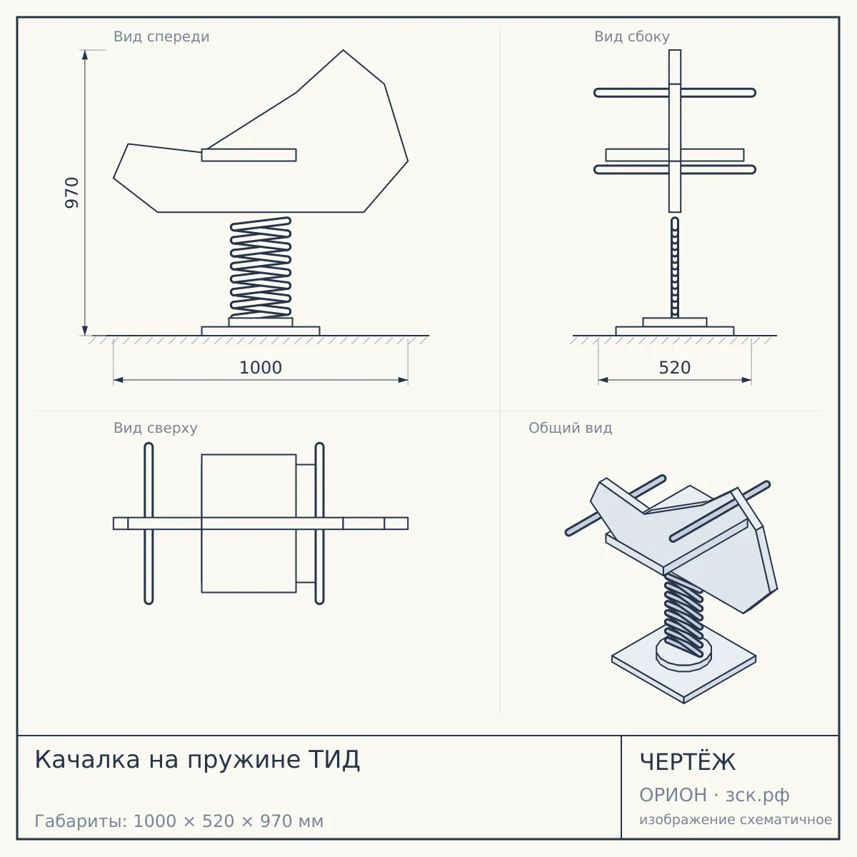 Качалка на пружине ТИД — чертёж