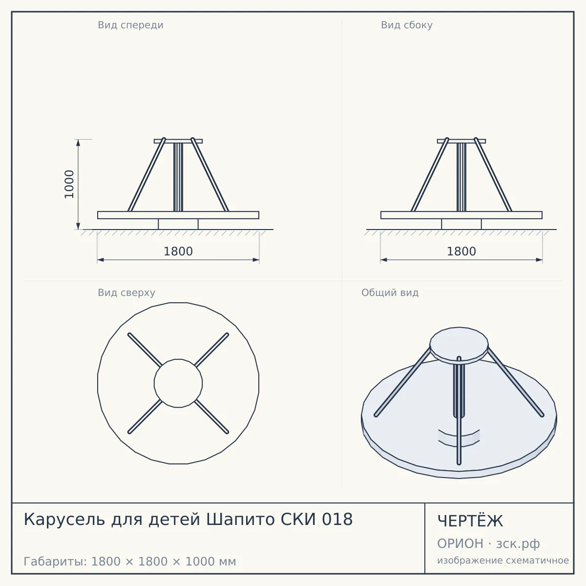 Карусель для детей Шапито СКИ 018 — чертёж
