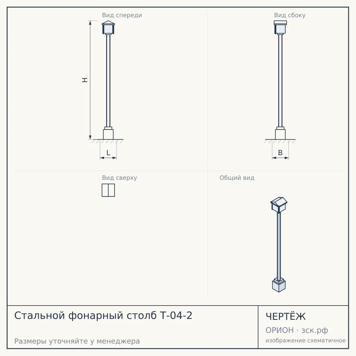 Стальной фонарный столб Т-04-2 — чертёж