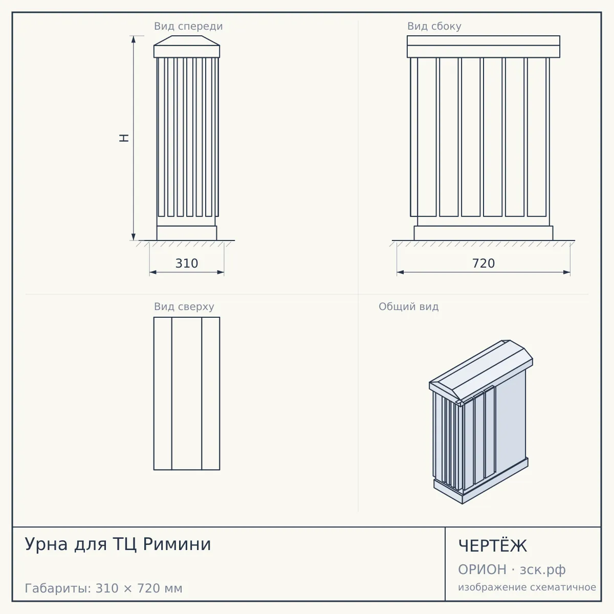 Урна для ТЦ Римини — чертёж