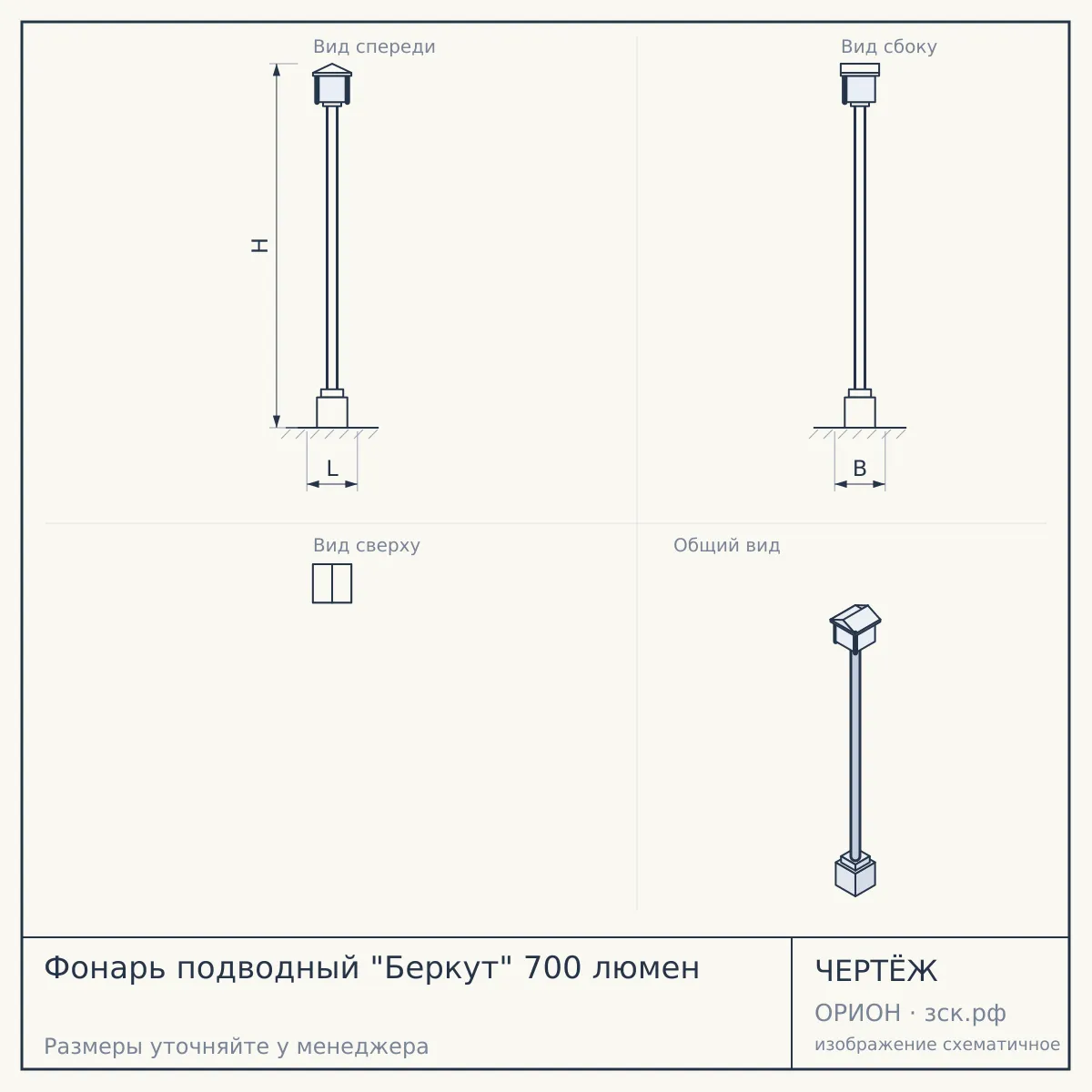 Фонарь подводный "Беркут" 700 люмен — чертёж
