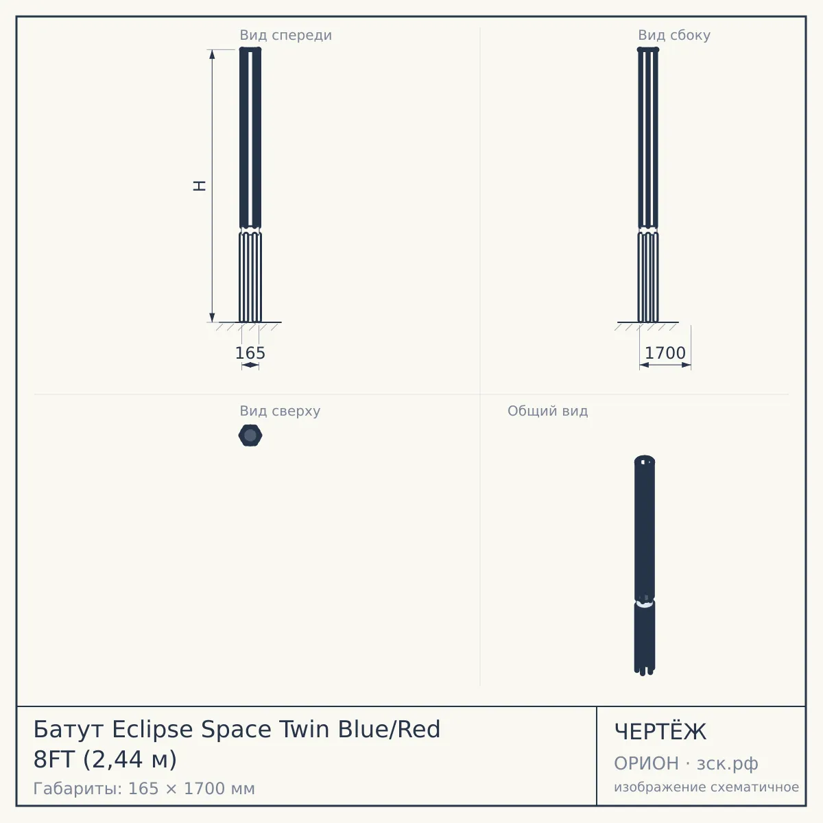 Батут Eclipse Space Twin Blue/Red 8FT (2,44 м) — чертёж