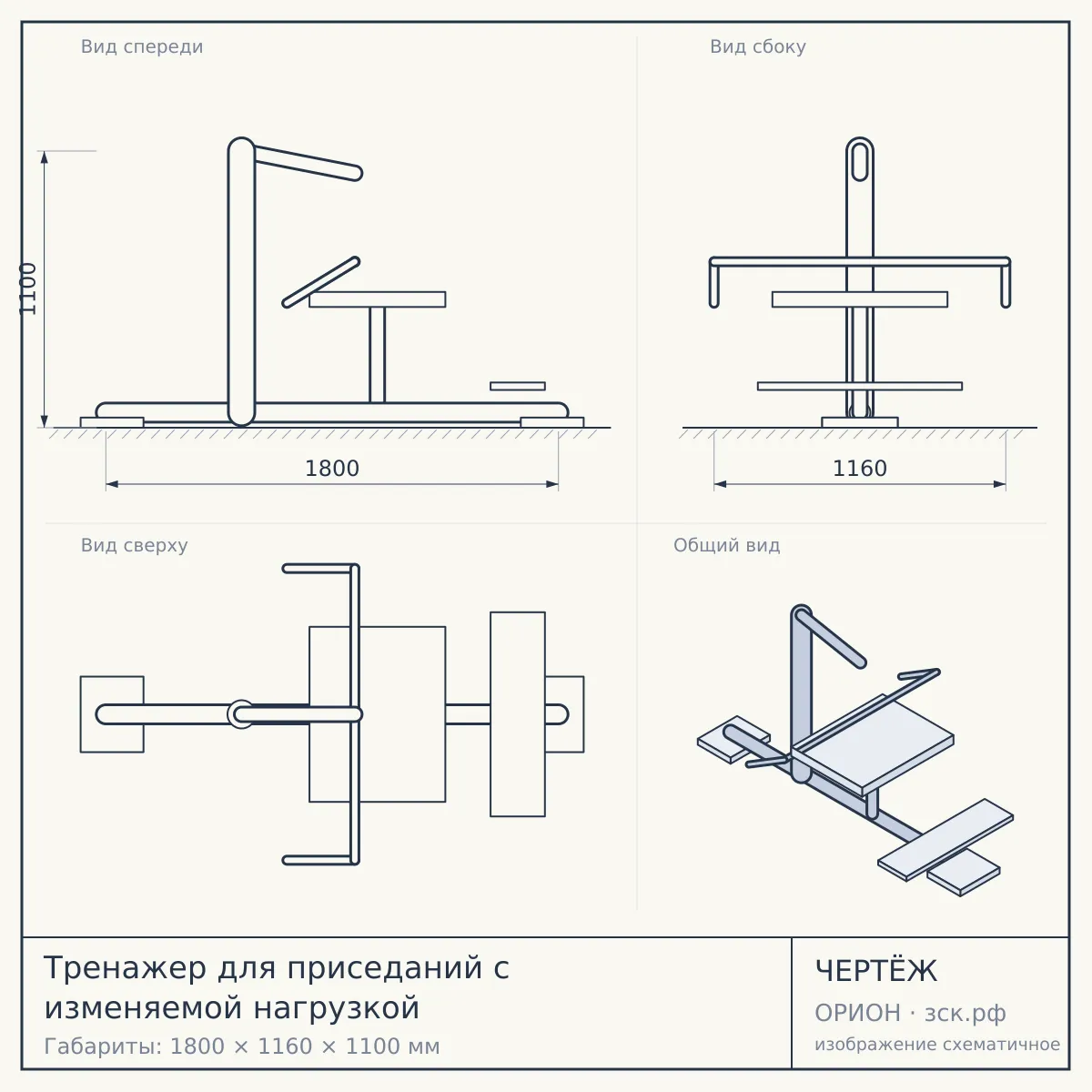 Тренажер для приседаний с изменяемой нагрузкой — чертёж
