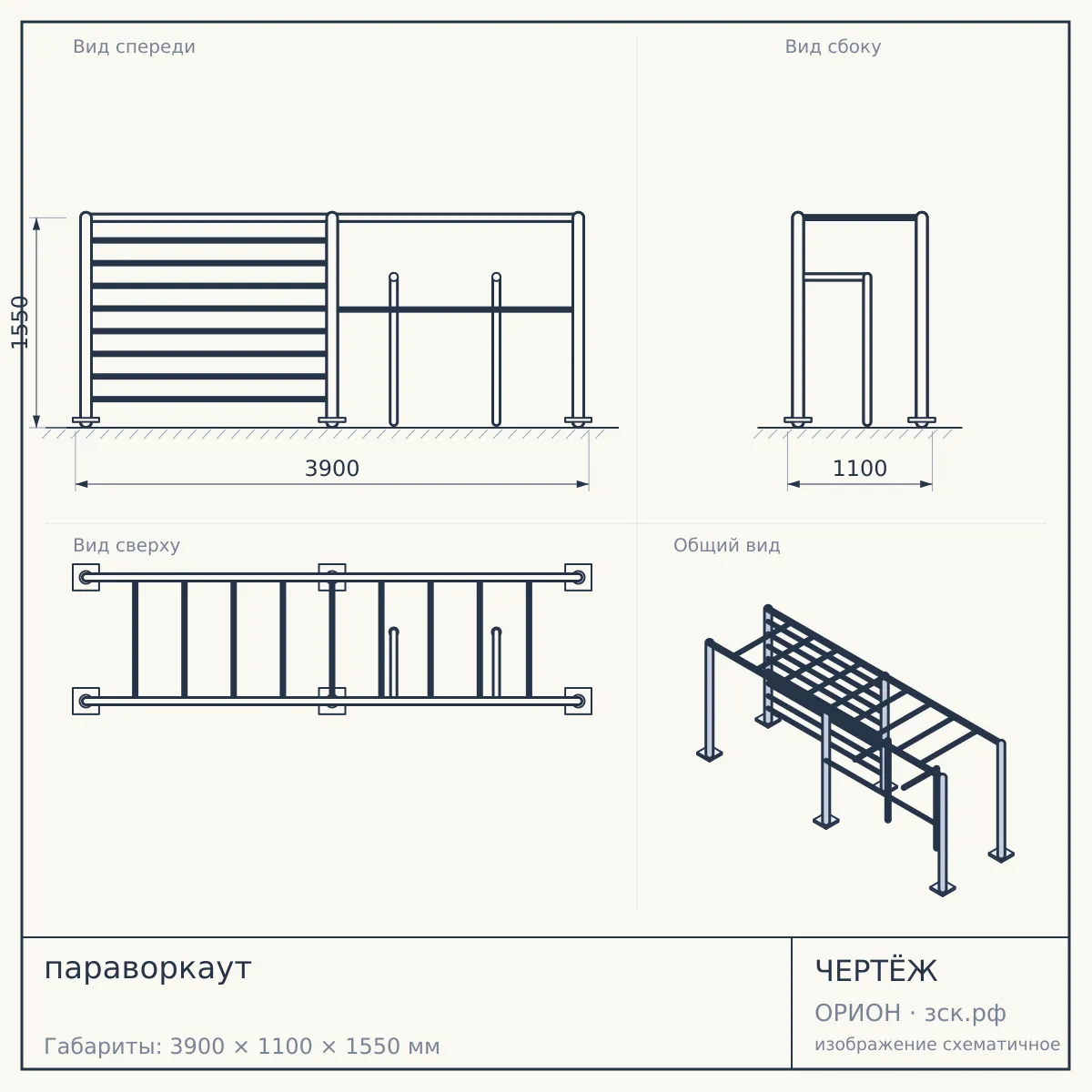 параворкаут — чертёж