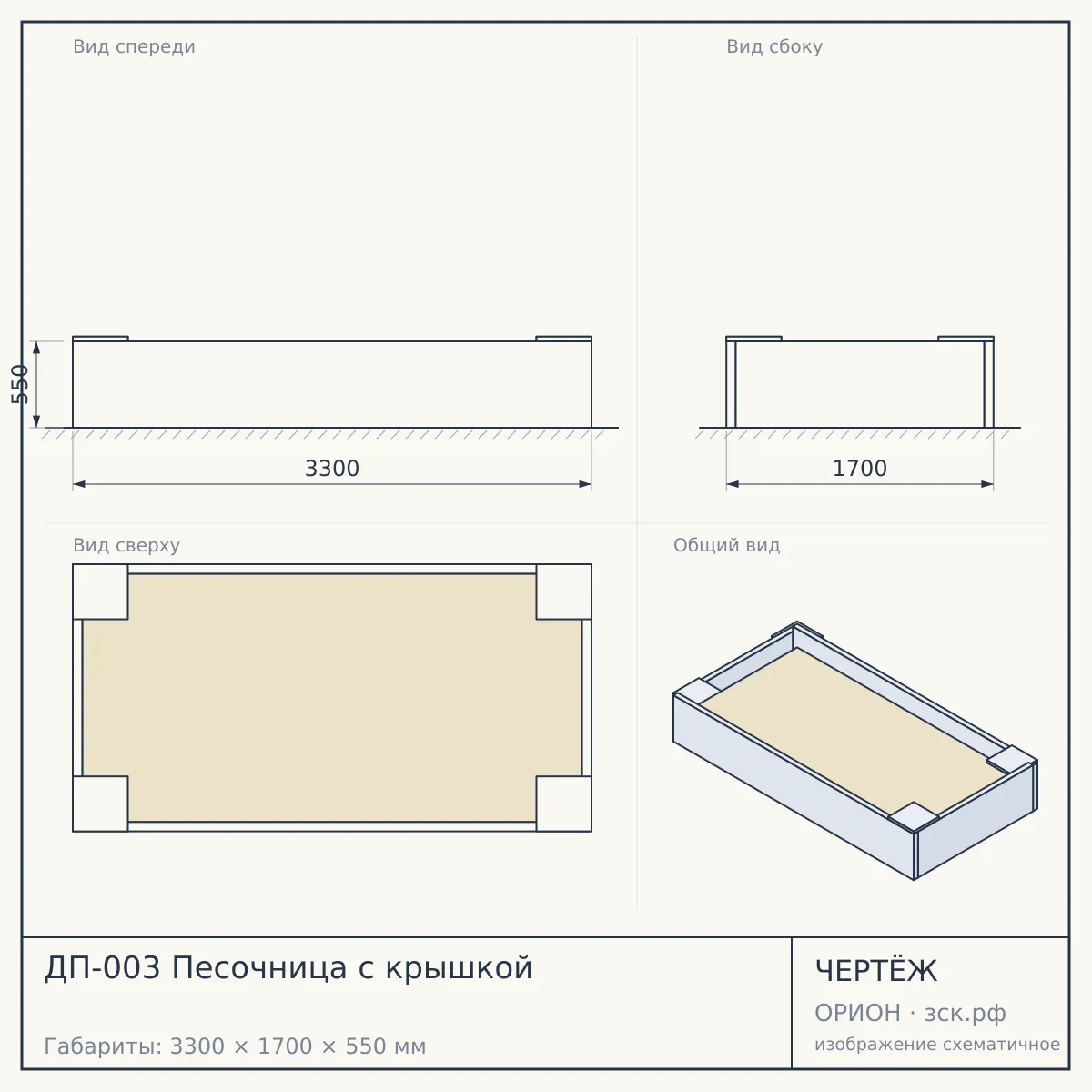 ДП-003 Песочница с крышкой — чертёж