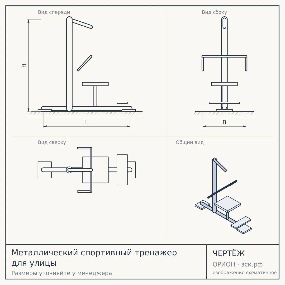 Металлический спортивный тренажер для улицы — чертёж