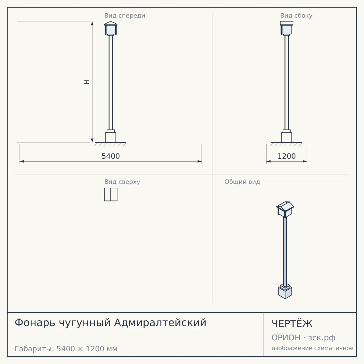 Фонарь чугунный Адмиралтейский — чертёж