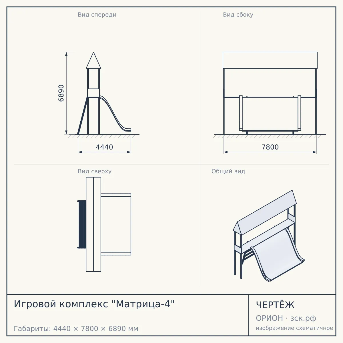 Игровой комплекс "Матрица-4" — чертёж