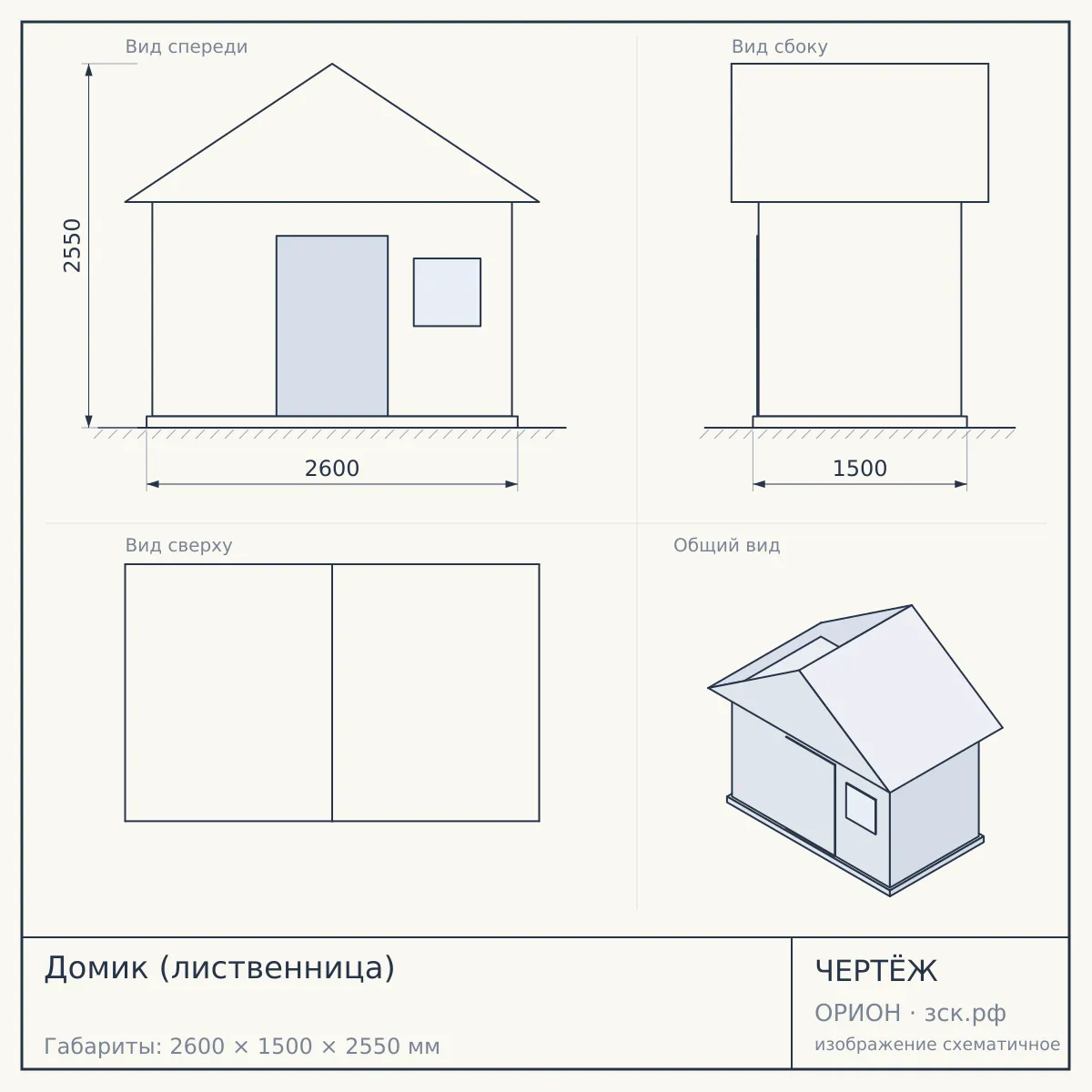 Домик (лиственница) — чертёж
