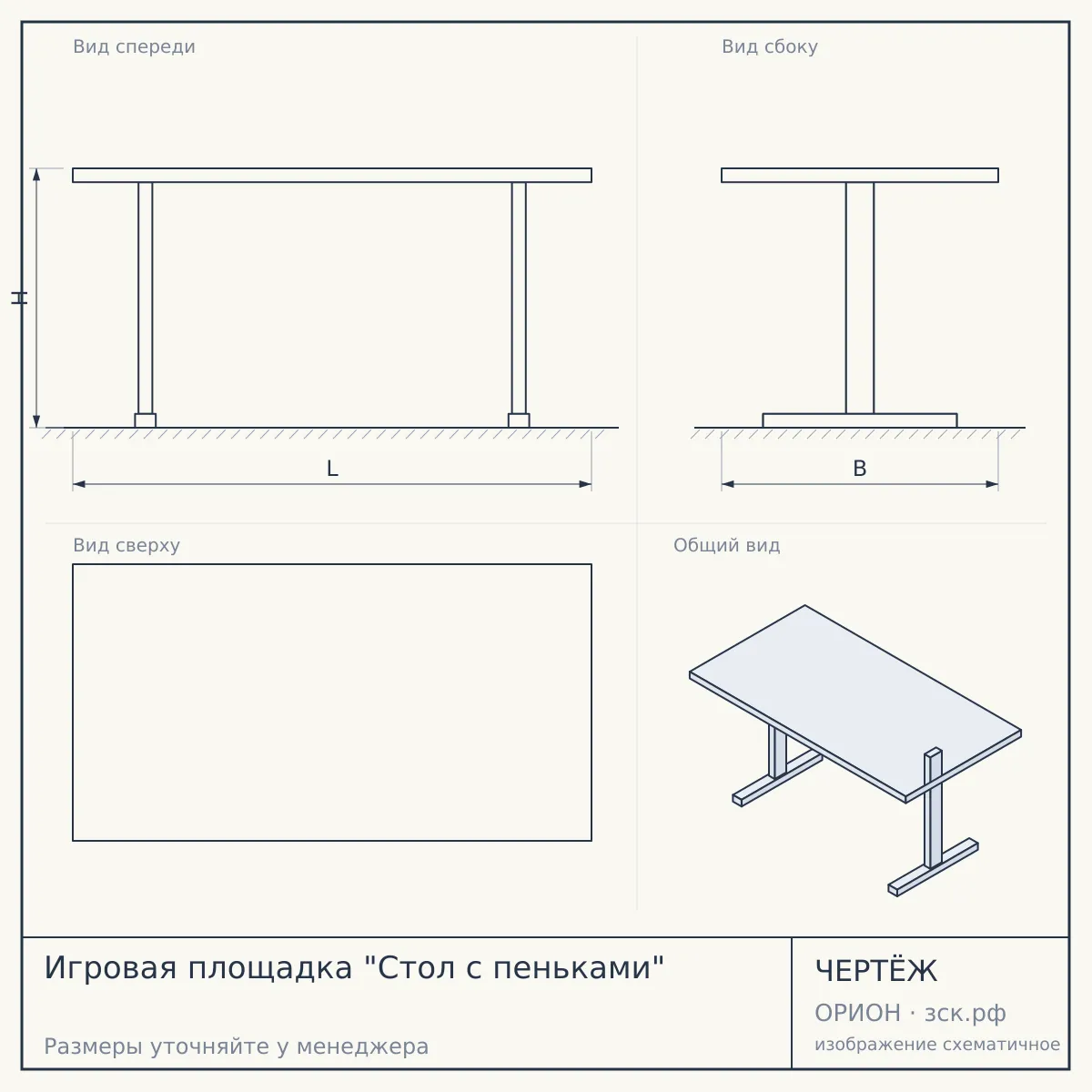 Игровая площадка "Стол с пеньками" — чертёж