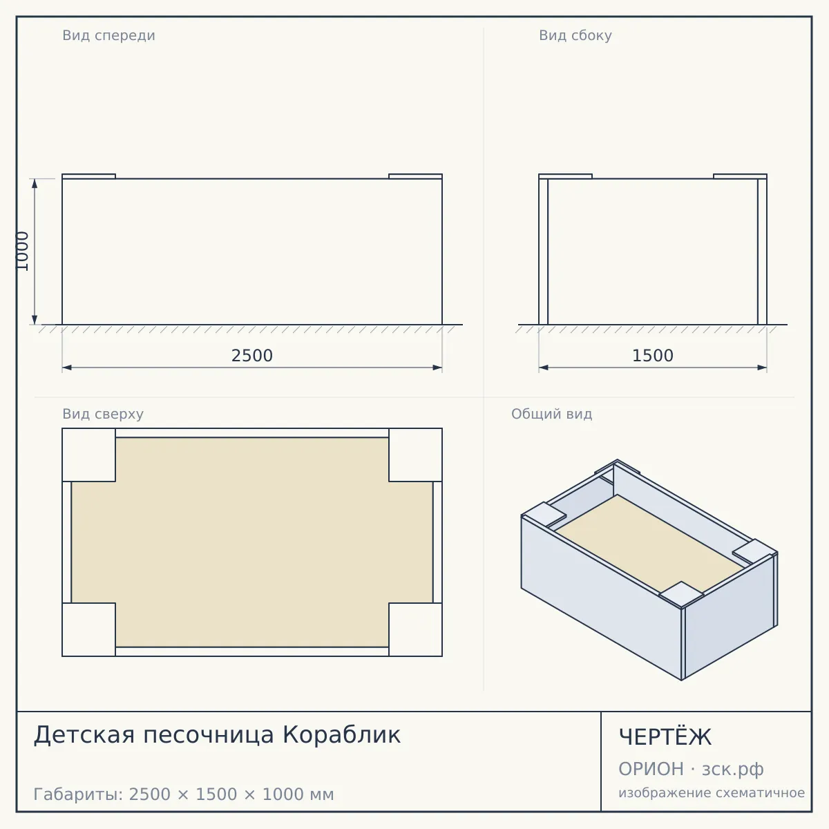 Детская песочница Кораблик — чертёж
